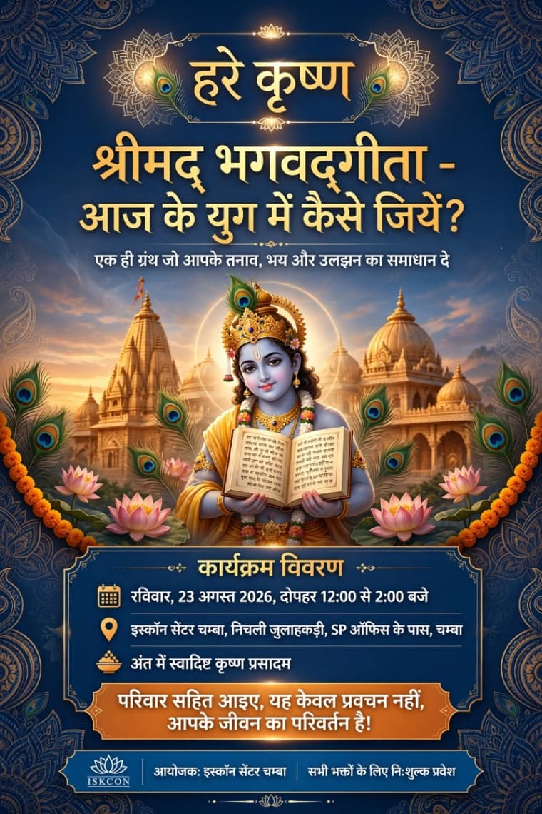 ISKCON Centre Chamba Sunday Program