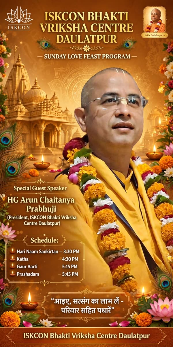 ISKCON Centre Daulatpur Chowk Program