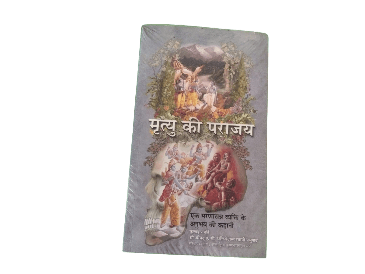 Mrityu ki Parajaya (HINDI)