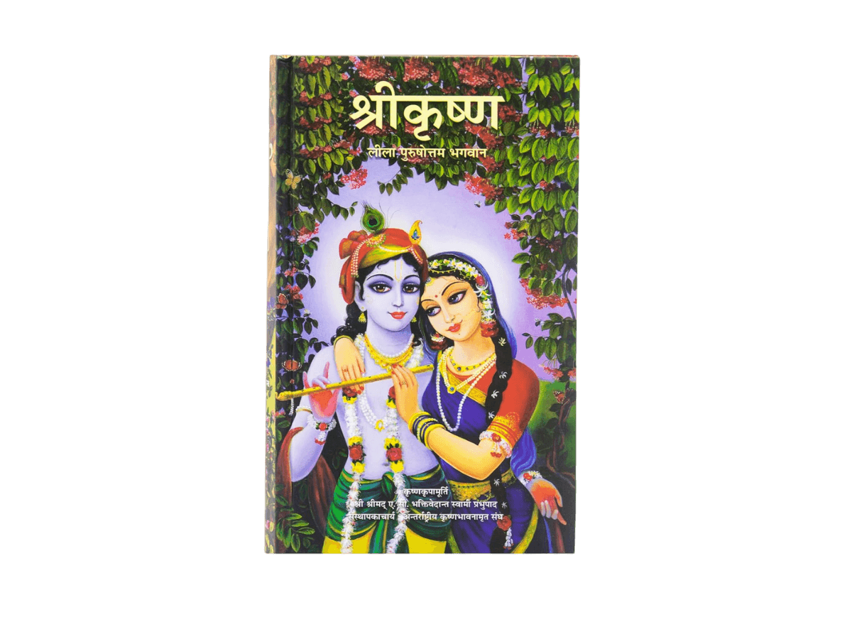 Krishna Book (Hindi)